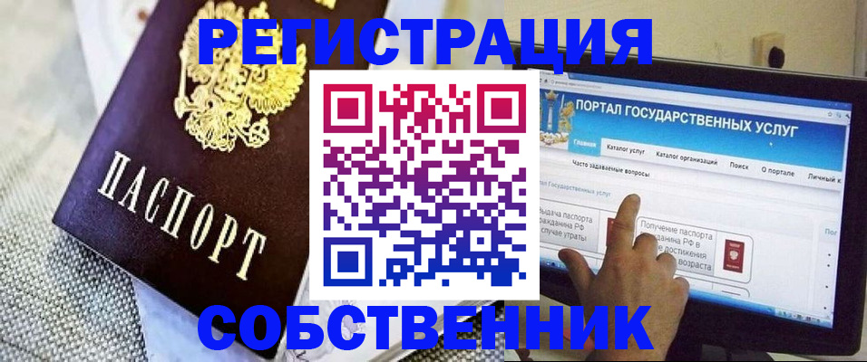 прописка ребенка в Богородицке