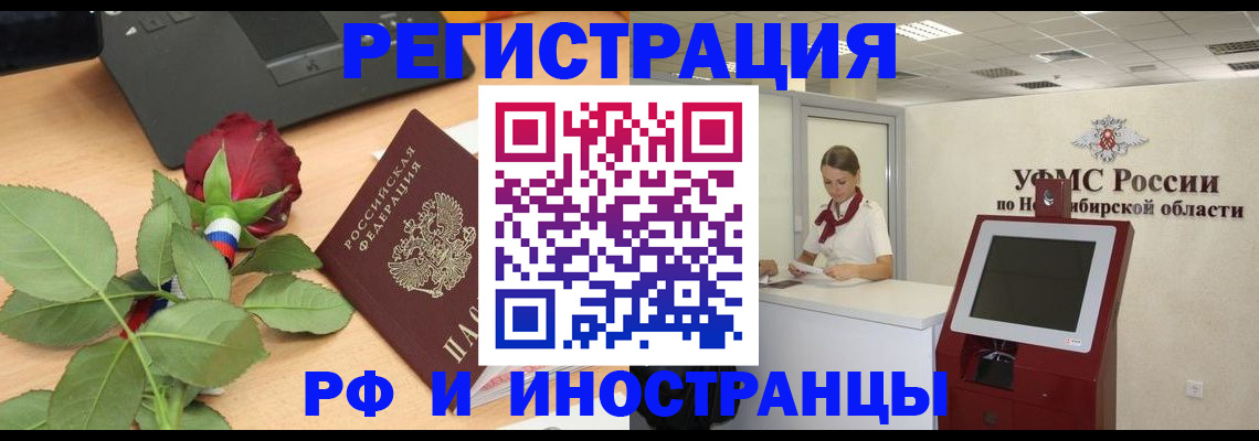 временная регистрация поиск в Богородицке