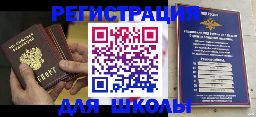 купить прописку в Богородицке