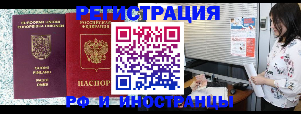 прописка для школы в Богородицке