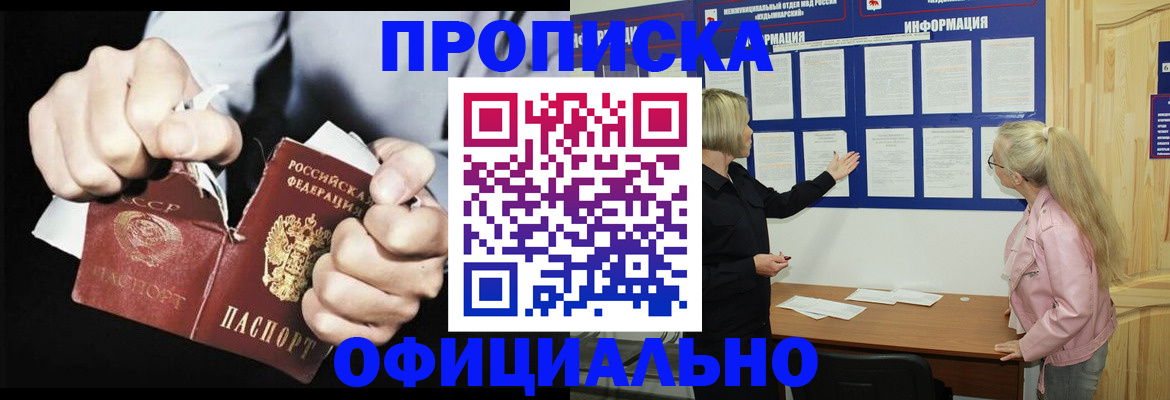 временная регистрация купить в Богородицке